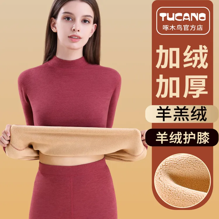 啄木鸟保暖内衣套装女士加绒加厚羊羔绒东北厚款打底秋衣秋裤冬季
