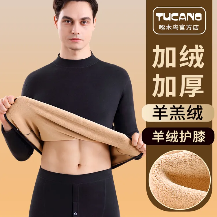 啄木鸟男士保暖内衣套装加厚加绒高领羊羔绒保暖衣男秋衣秋裤冬季