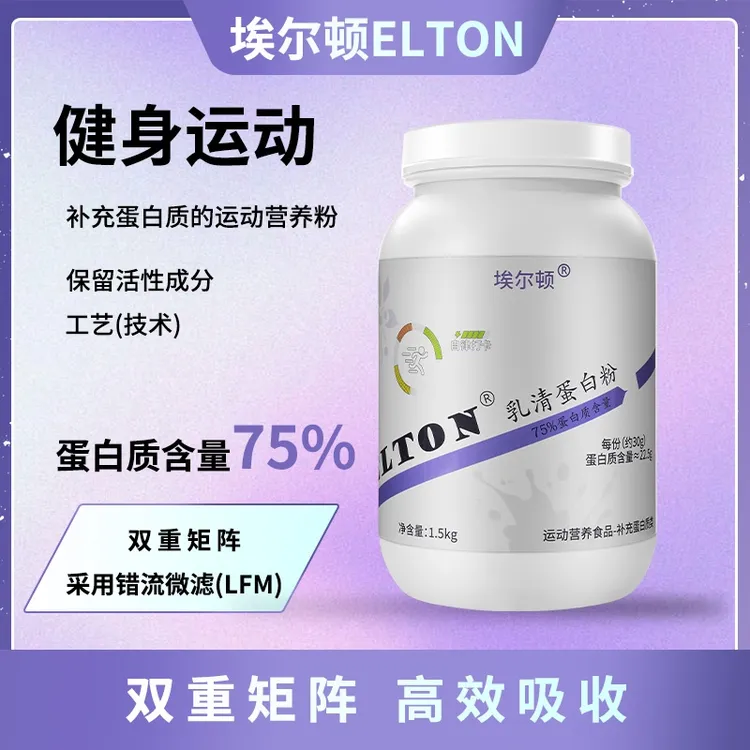 乳清蛋白粉健身增肌营养高蛋白质运动专用