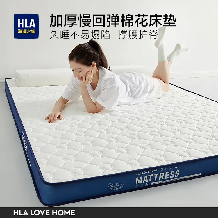 海澜之家床垫软垫家用卧室榻榻米垫子加厚学生宿舍棉花海绵垫褥子