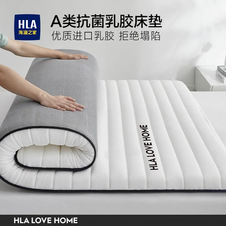 海澜之家抗菌乳胶床垫软垫家用榻榻米床褥子学生宿舍单人租房垫子
