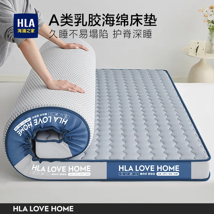 海澜之家乳胶床垫软垫海绵褥子家用榻榻米垫子学生宿舍单人床褥垫