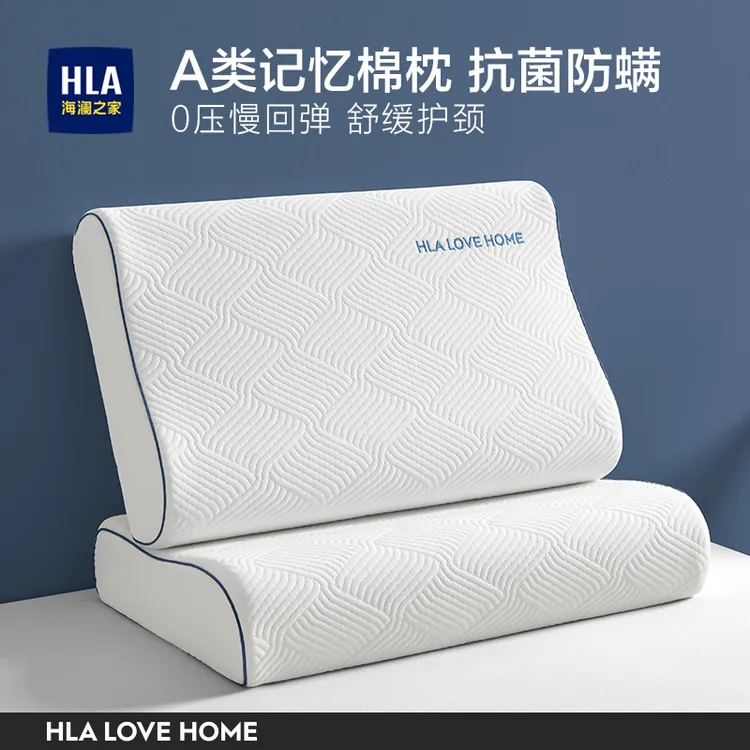 海澜之家慢回弹记忆棉枕头枕芯大人家用护颈椎睡眠专用学生宿舍枕