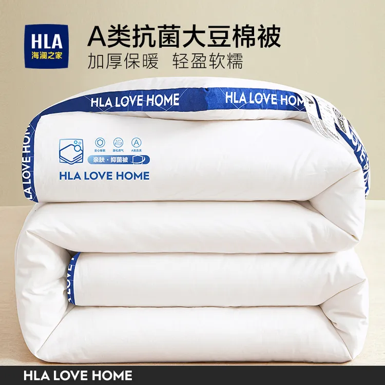 海澜之家大豆纤维被子春秋被学生宿舍被芯冬被加厚保暖棉被夏凉被