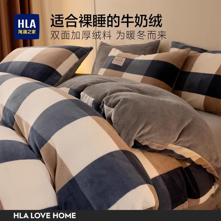 海澜之家牛奶绒被套单件加厚加绒珊瑚绒法兰绒被罩双人家用冬季