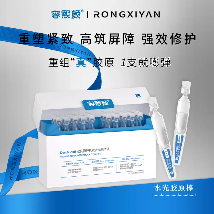 【水光胶原棒】糖氧双抗次抛精华液T1
