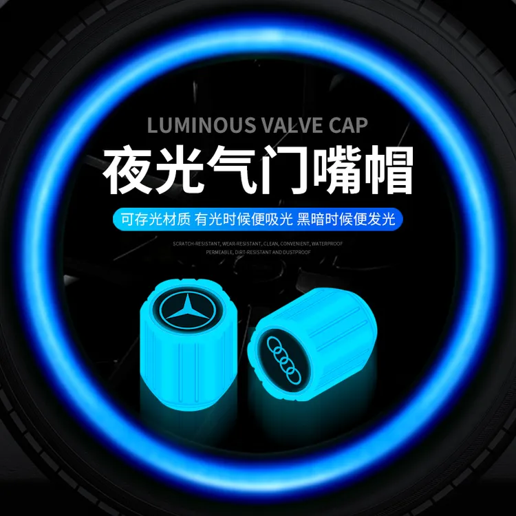 夜光气门嘴帽车盖胎用电动车汽车轮胎自行车摩托车气嘴盖气门芯盖