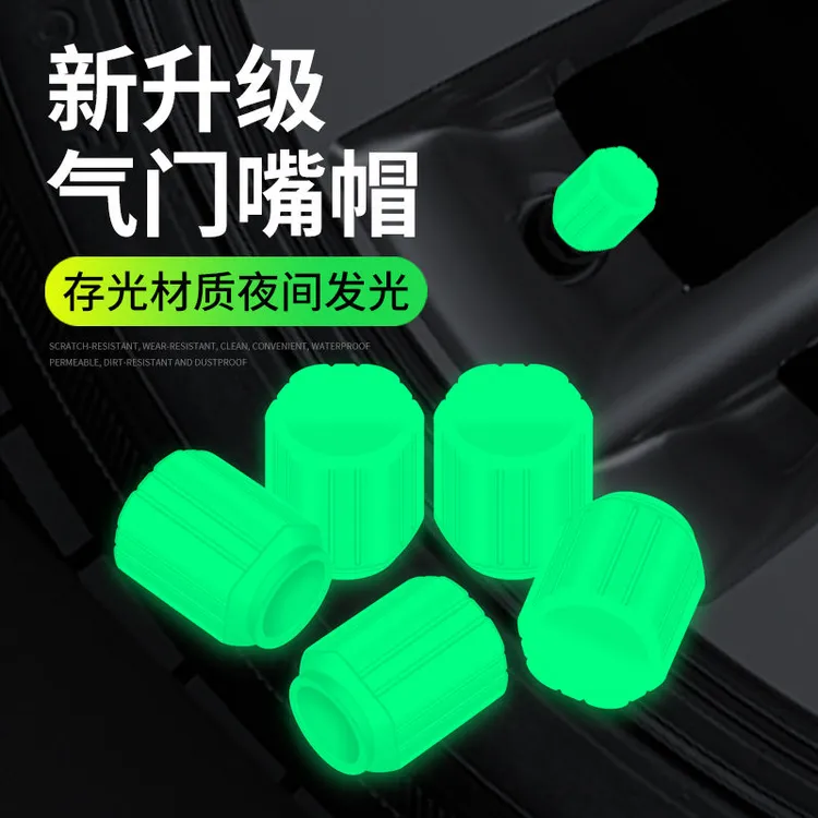 夜光轮胎气嘴帽汽车轮胎气门嘴帽发光摩托电动车真空胎气门芯盖