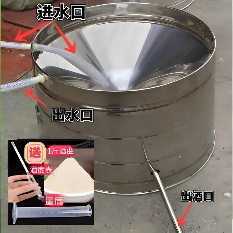 不锈钢蒸酒器酿酒器烤酒器酒甄酒罩家用天锅冷却器传统酿酒设备