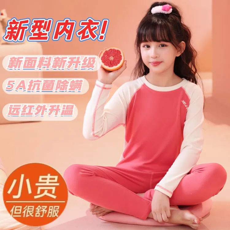 女童保暖内衣套装2024新款中大童加绒加厚无痕内穿秋衣秋裤两件套