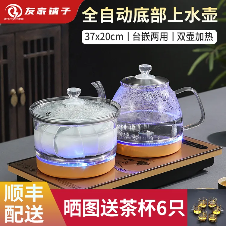 友家全自动底部上水电热烧水壶泡茶专用壶煮茶茶台一体机保温嵌入