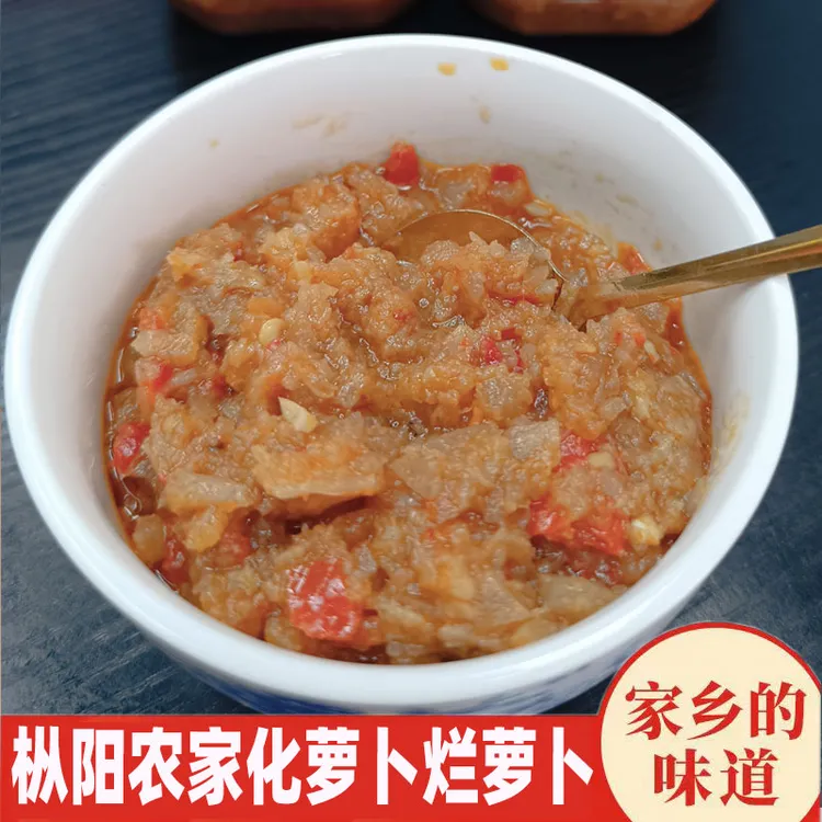 枞阳特产化萝卜烂萝卜臭萝卜开胃菜 只卖懂这口好这口的人散称
