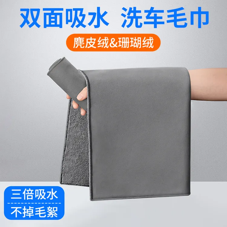汽车擦车巾洗车毛巾吸水不掉毛擦车布专用巾鹿皮抹布双面纤维毛巾