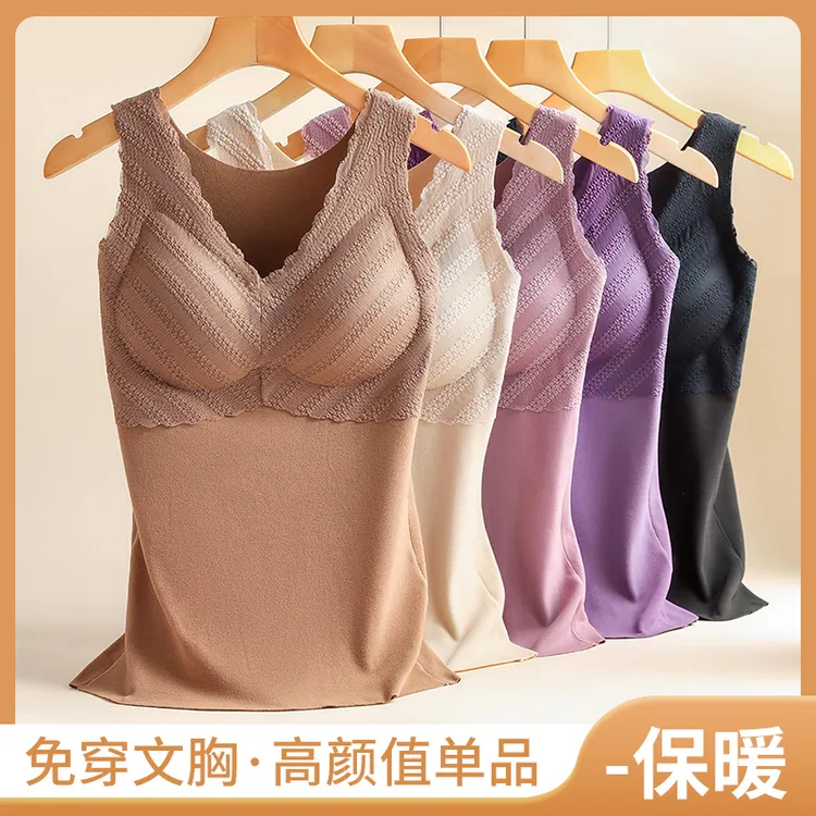 诱盈【自带胸垫】秋冬徳绒保暖背心女舒适内搭打底衫大码保暖内衣女