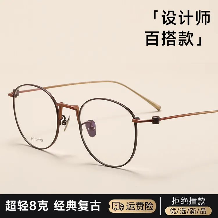 2024新款日系超轻纯钛复古圆框眼镜素颜神器近视防蓝光平光变色