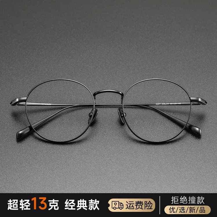 匠心细作复古圆框眼镜超轻个性变色眼镜近视平光护目防蓝光黑框