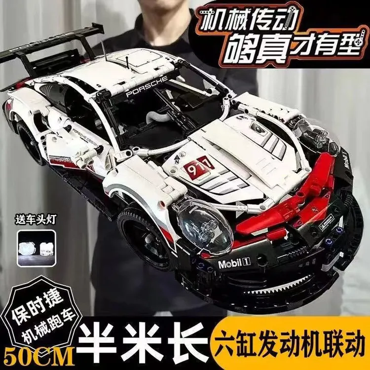 1:10保时捷911积木益智拼装超大型遥控机械联动高难度模型赛车