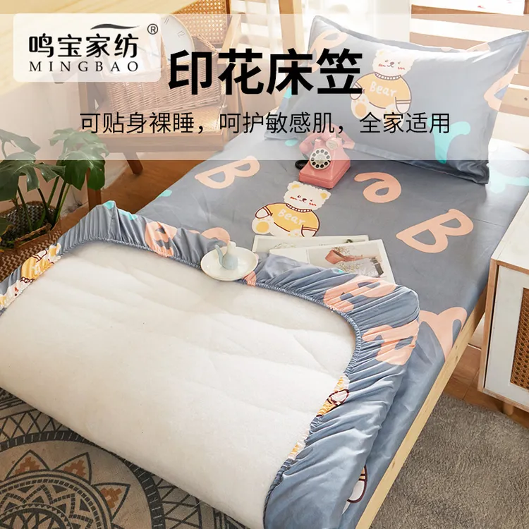 宿舍专用床笠床单大学生单人床罩90*200床垫套上下铺ins风开学季