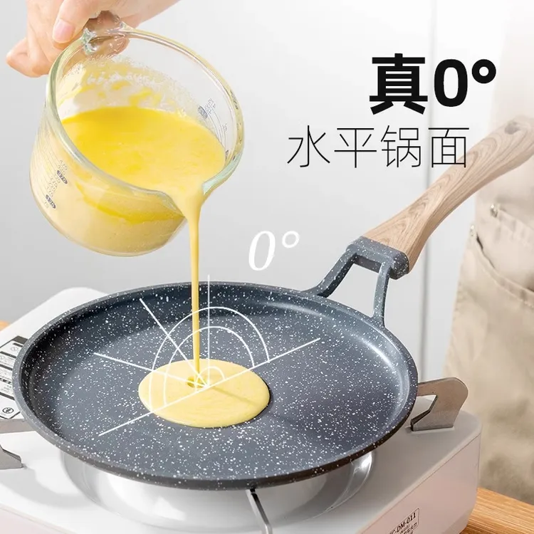onlycook家用麦饭石不粘煎锅千层班戟平底锅煎蛋煎饼锅电磁炉通用
