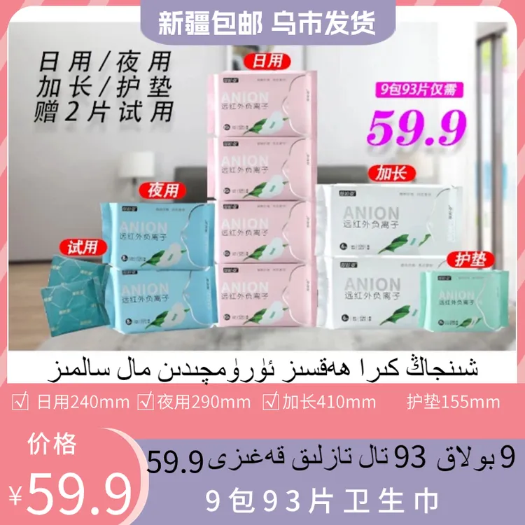 抑菌夜用日用卫生巾加厚透气便捷防侧漏加长卫生巾学生两用便携