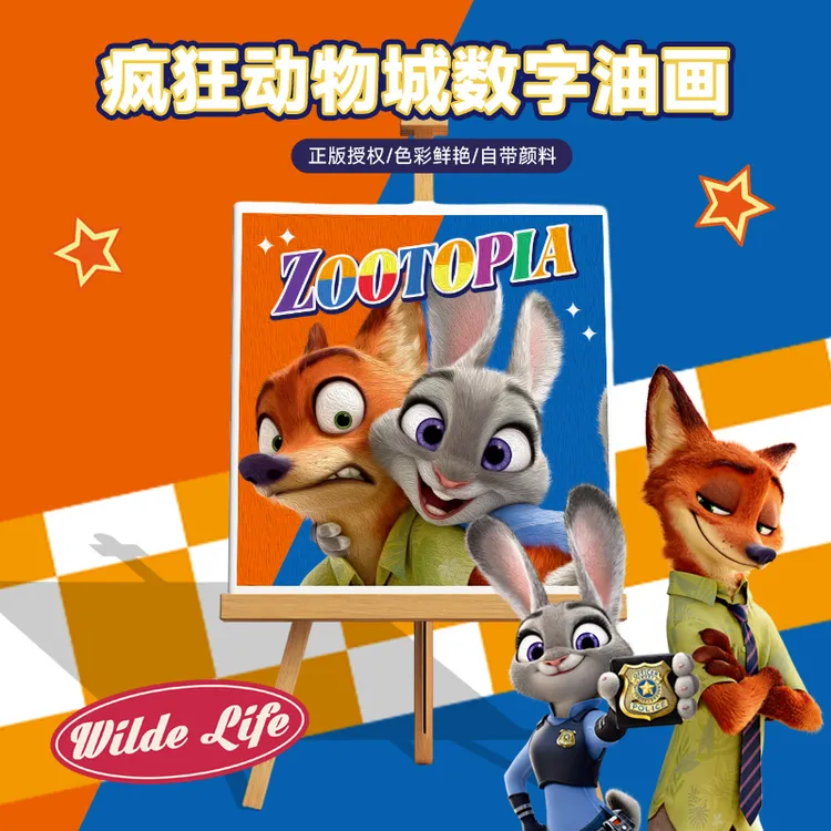 古部迪士尼儿童数字油画疯狂动物城休闲减压DIY填色绘画玩具