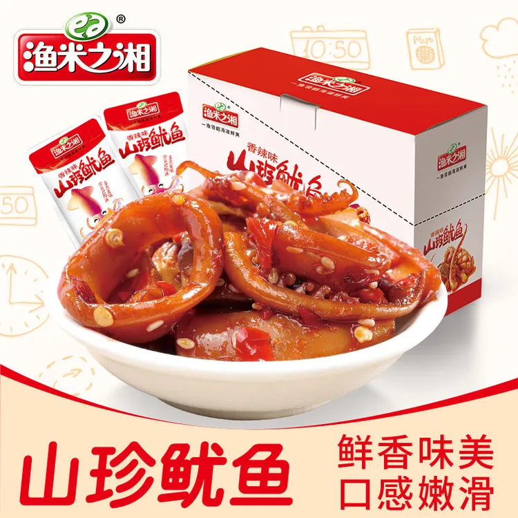 渔米之湘山珍鱿鱼14g*包湖南特产小吃香辣鱼仔鱿鱼辣条零食麻辣