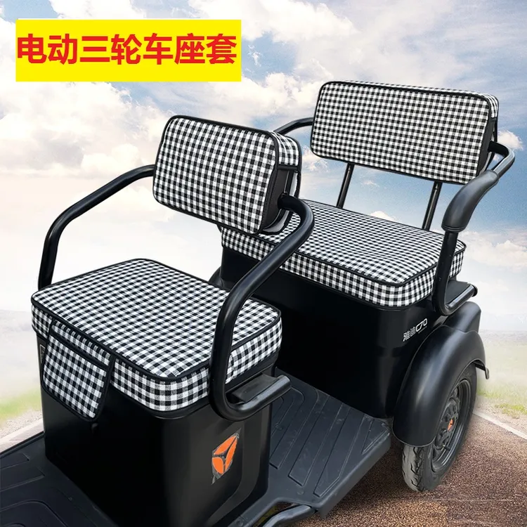 定制雅迪爱玛三轮车座垫套金彭大安台铃小巴士四季通用坐垫套