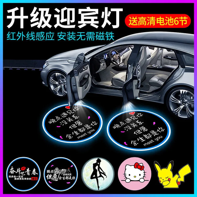 高清车门迎宾灯汽车投影无线开门灯感应照地灯车内氛围灯车载装饰