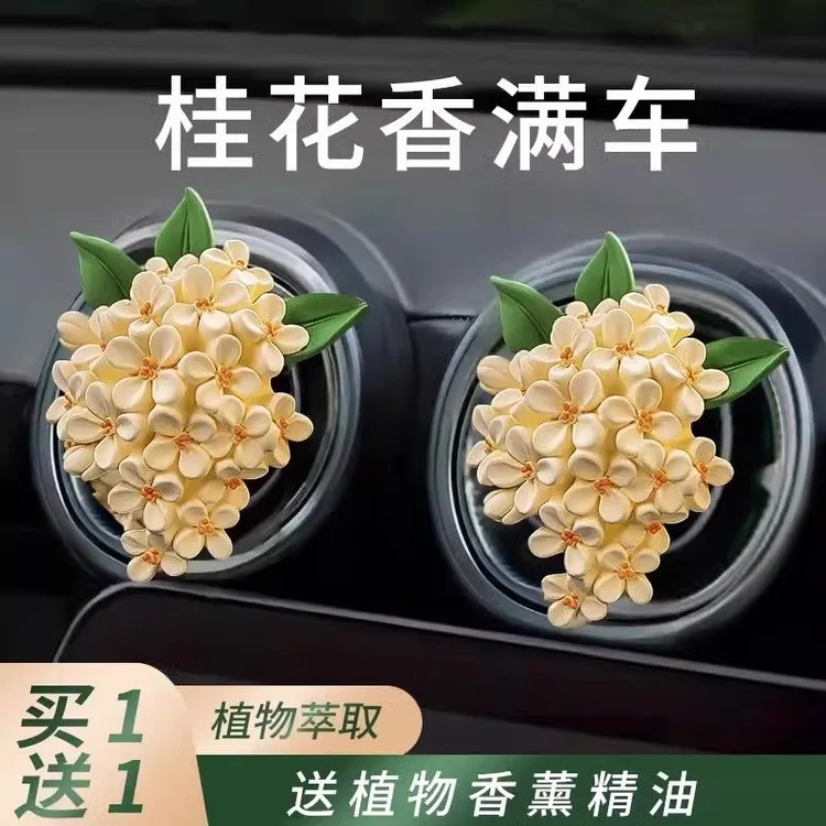 桂花车载香薰车内香薰饰品摆件汽车出风口装饰女生香水香氛扩香石