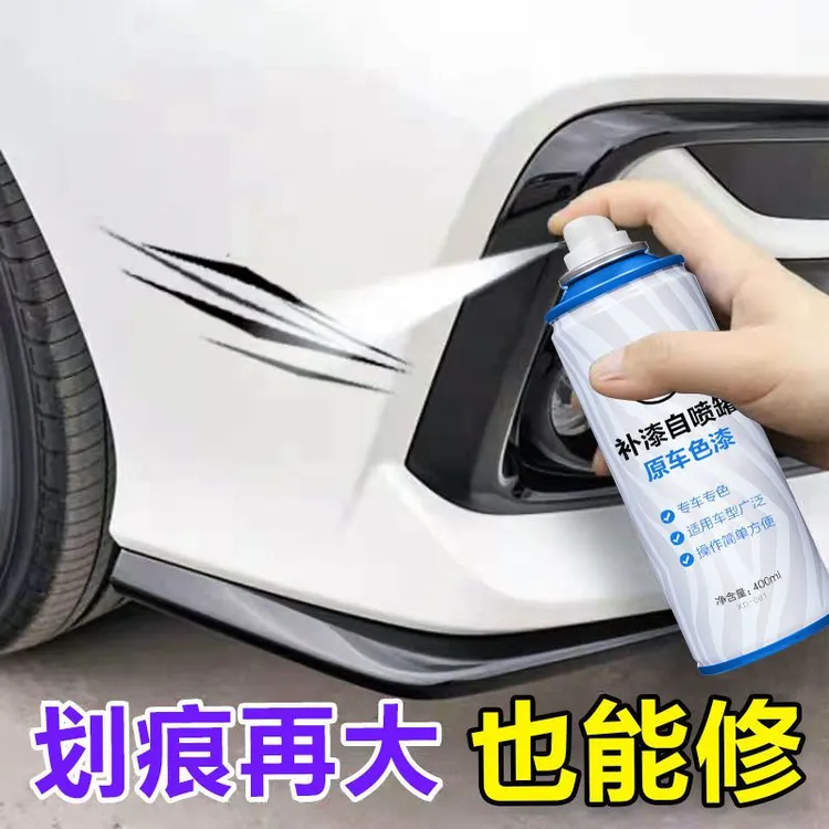 汽车自喷漆车漆油漆笔划痕修复自动喷漆白色银色黑色车辆防锈