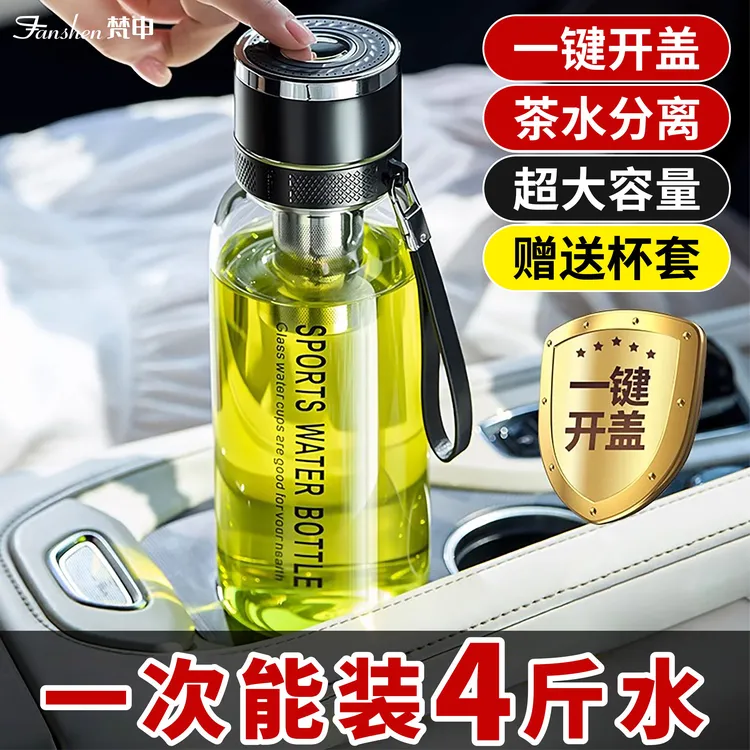 一键开盖高硼硅玻璃杯大容量泡茶杯茶水分离男士专用车载喝水杯子