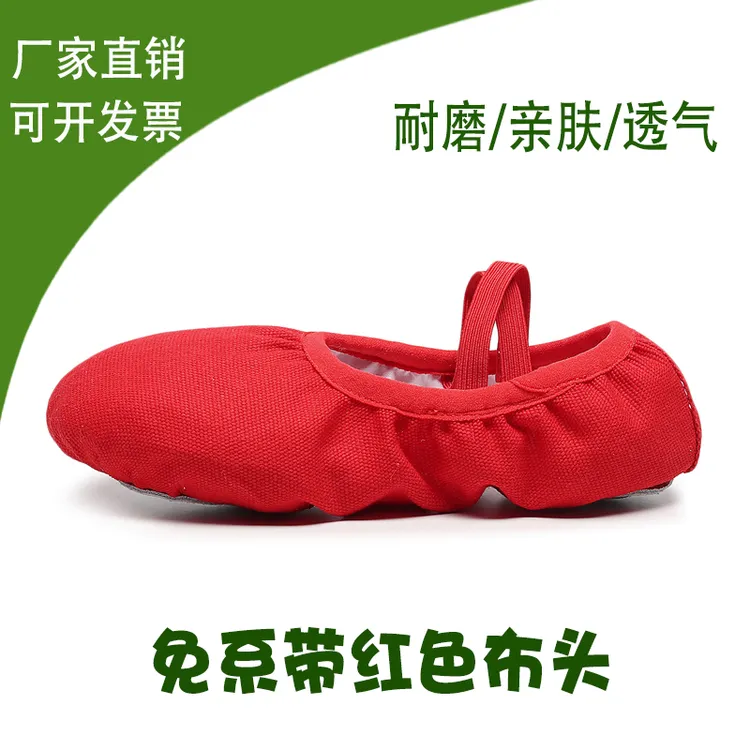 练功鞋舞蹈鞋儿童女软底女童粉色专业男童练舞鞋中国民族舞跳舞鞋