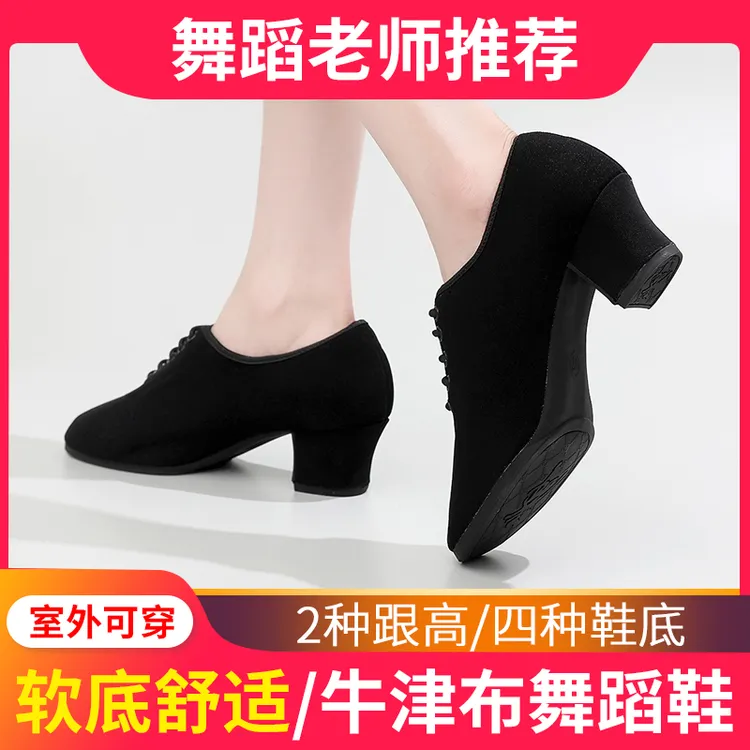 专业拉丁舞鞋中老年专用女士中高跟交谊舞蹈鞋教师形体广场跳舞鞋
