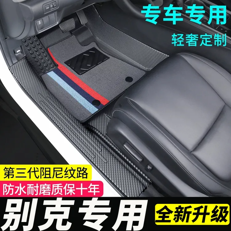 包门槛加厚tpe别克专用昂科威英朗plus君越凯越威朗君威汽车脚垫