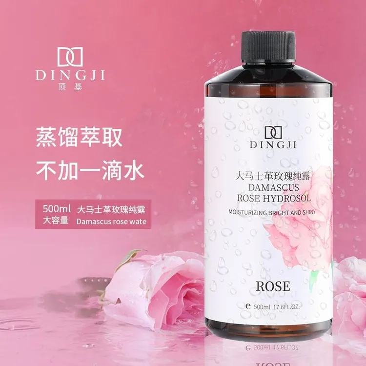 顶基大马士革玫瑰纯露洋甘菊补水爽肤水迷迭香纯露