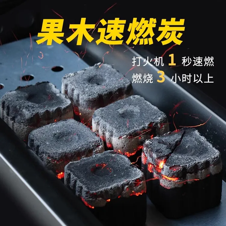 无烟速燃炭烧烤碳烧烤木炭引燃果木炭易燃煮茶炭家用烧烤户外露营