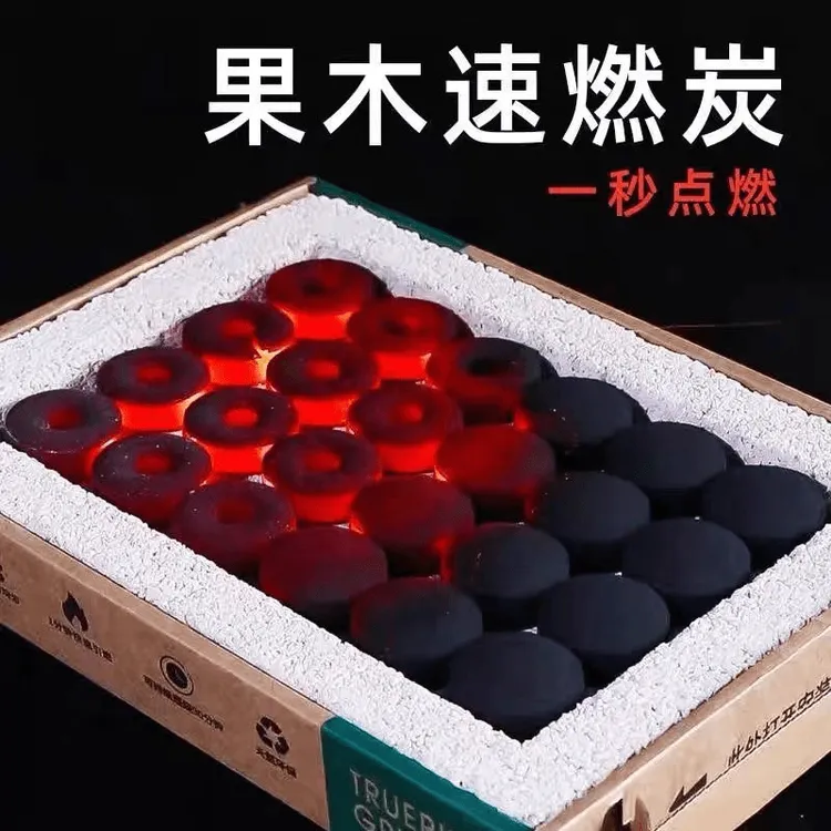 速燃炭户外无烟室内烤火碳批发环保果木炭取暖果木烧烤炭围炉煮茶