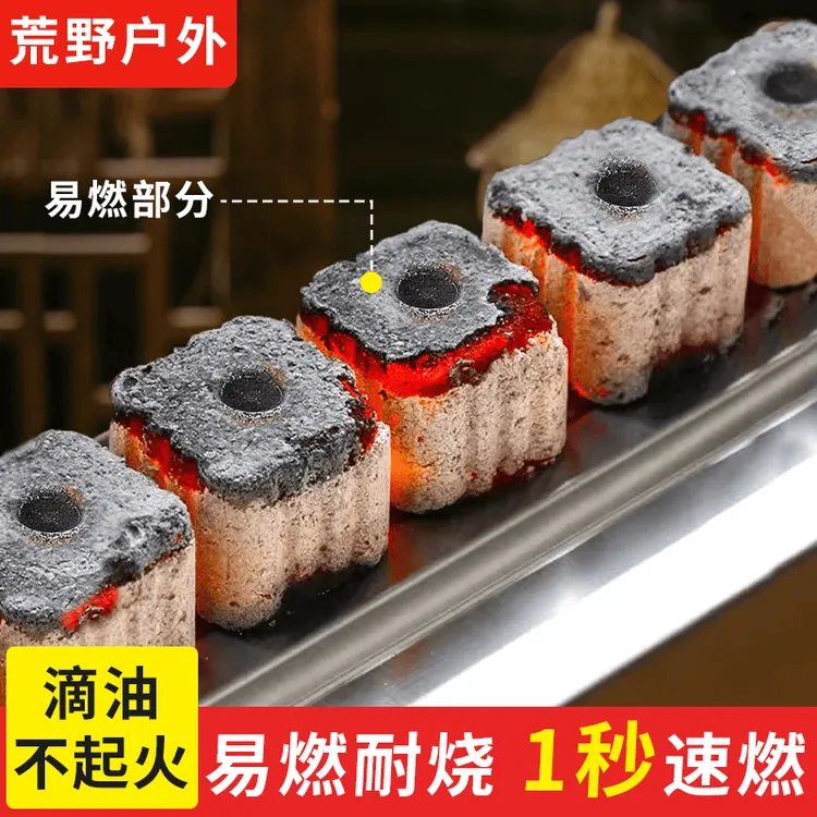 速燃果木炭荔枝户外无烟易燃碳煮茶引燃碳烧烤炭速燃炭无烟炭炭块