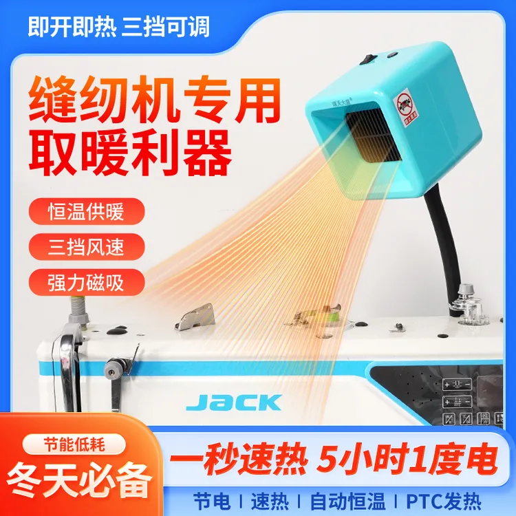 缝纫机专用暖风机三档调节服装厂工作暖手风力强劲