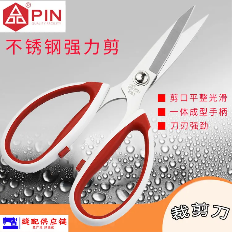 PIN品不锈钢工业剪家用剪刀强力剪刀皮革剪刀PIN-4083（改）
