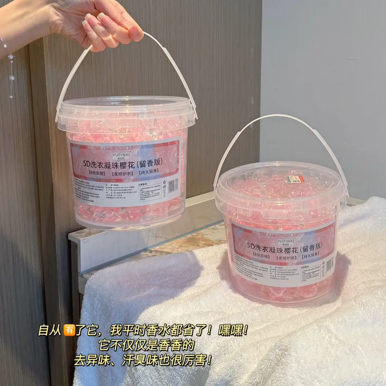 【1大桶200颗】洗衣凝珠樱花5D留香珠速溶五合一持久留香洗衣液