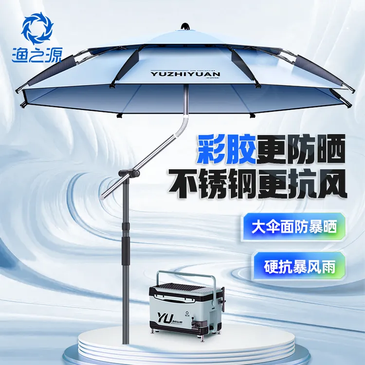 渔之源2024新款加厚彩胶钓鱼伞雨伞遮阳伞户外沙滩伞钓鱼伞拐杖伞