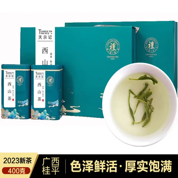 广西桂平西山茶高山云雾茶明前绿茶2025新茶早春茶叶嫩芽茶香持久