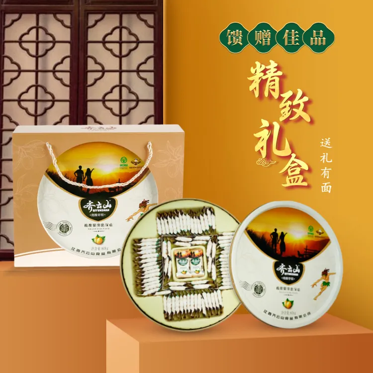 齐云山南酸枣糕618g礼盒酸甜爽滑开味营养丰富健康小零食节日礼品