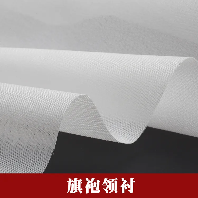 领衬粘合衬热熔胶旗袍领衬衬衫领衬布衬硬衬树脂衬熨斗熨烫布衬