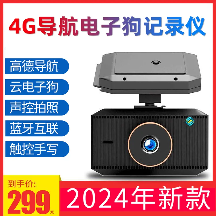 和路通E2中控台式行车记录仪带导航云电子狗测速仪GPS定位一体机
