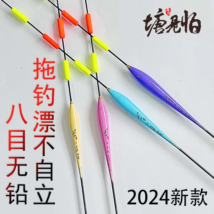 塘见怕正口N008非自立拖钓浮漂猎青青鱼大物黑坑灵敏鱼标
