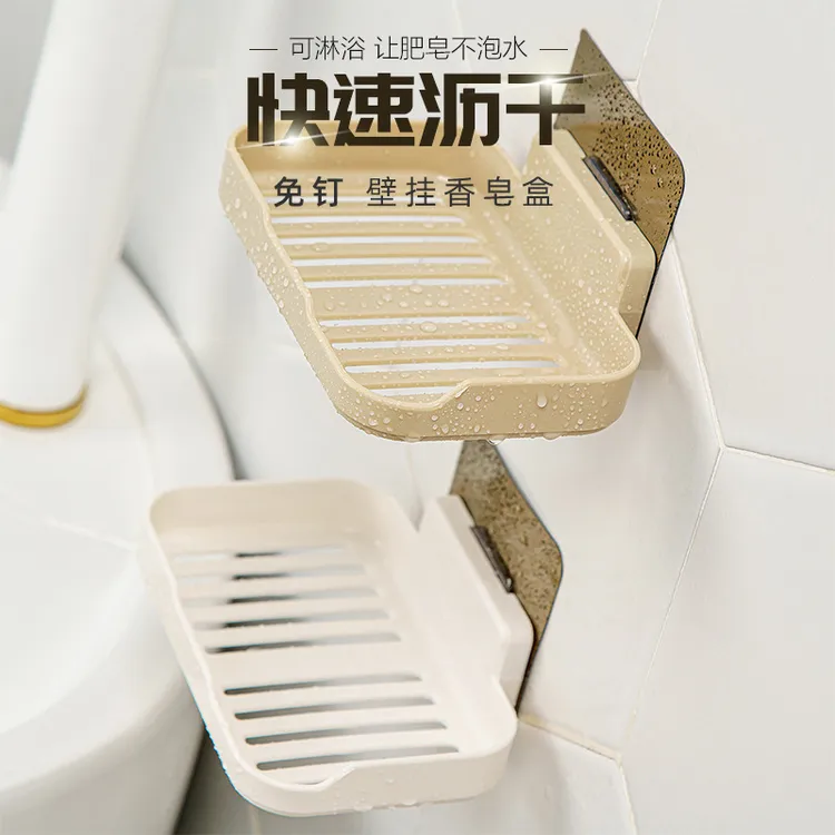 沥水肥皂盒壁挂式卫生间浴室洗手间免打孔无痕粘贴挂墙香皂盒皂架