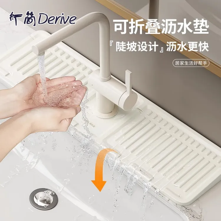 衍简水龙头沥水垫防溅硅胶厨房水池槽挡水可裁剪窄边洗手台吸水垫