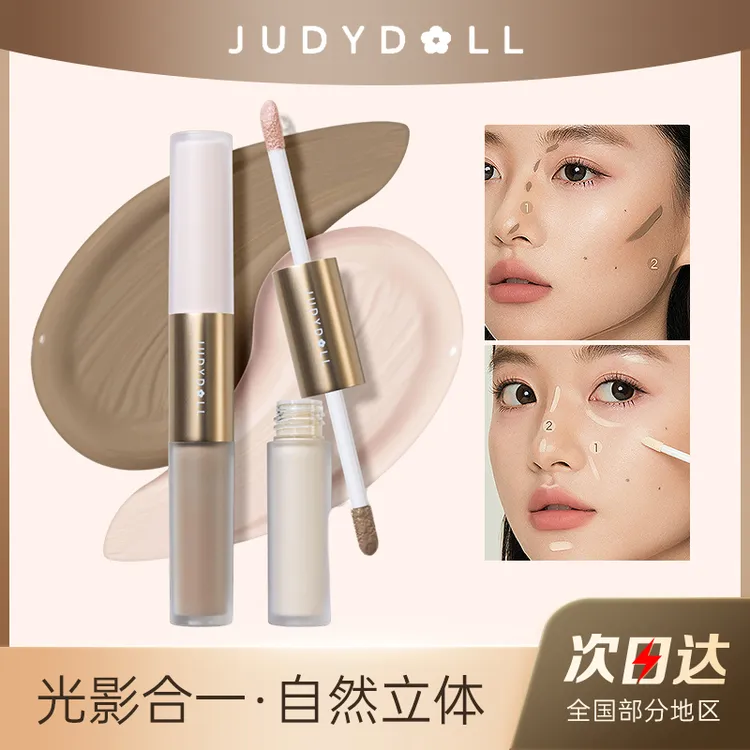 JudydoLL/橘朵双头高光修容液女哑光高光棒阴影泪沟眼影鼻影提亮